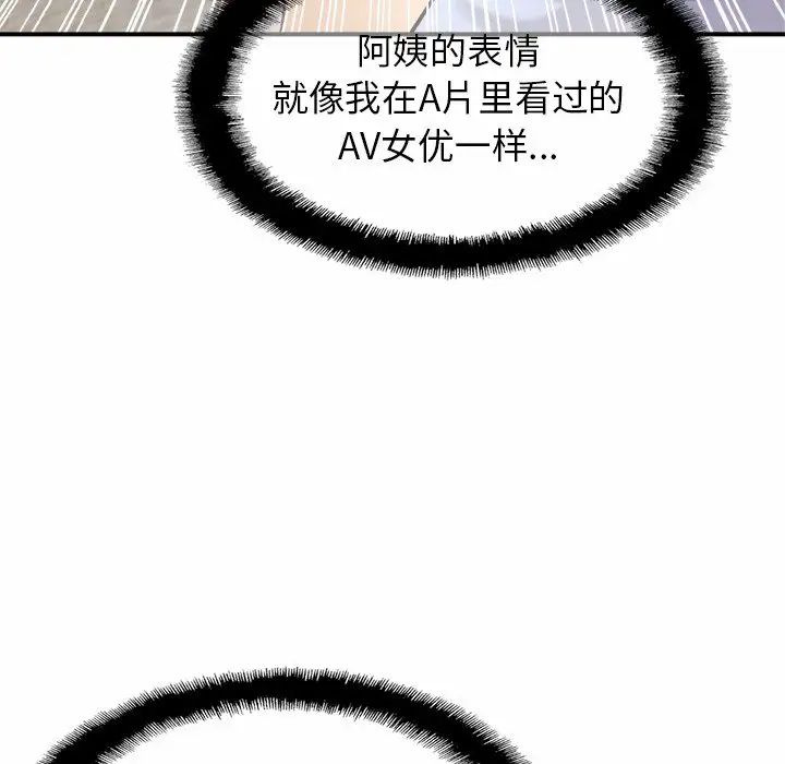 亲密一家人第6話