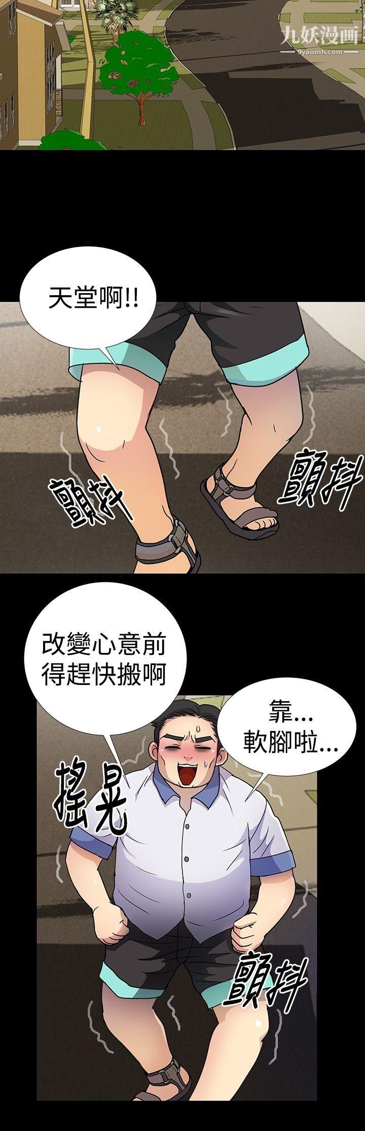 人家说的你都做吼第3话