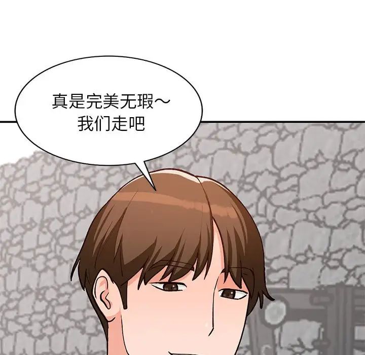 小镇上的女人们第32话