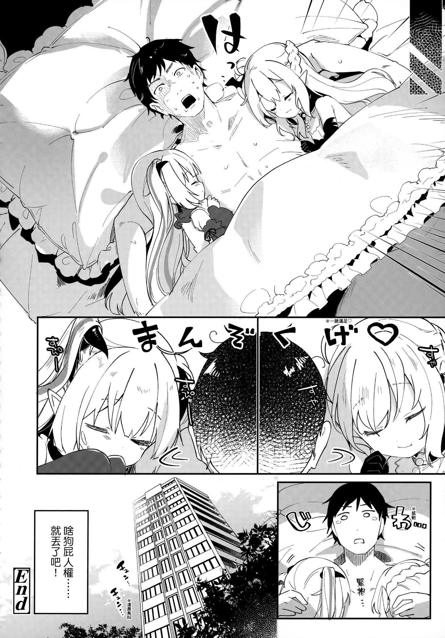 《[玉之けだま]仆は小さな淫魔のしもべ》[玉之けだま]仆は小さな淫魔のしもべ