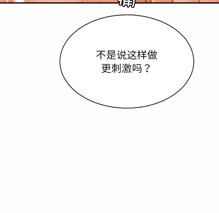亲密一家人第6話