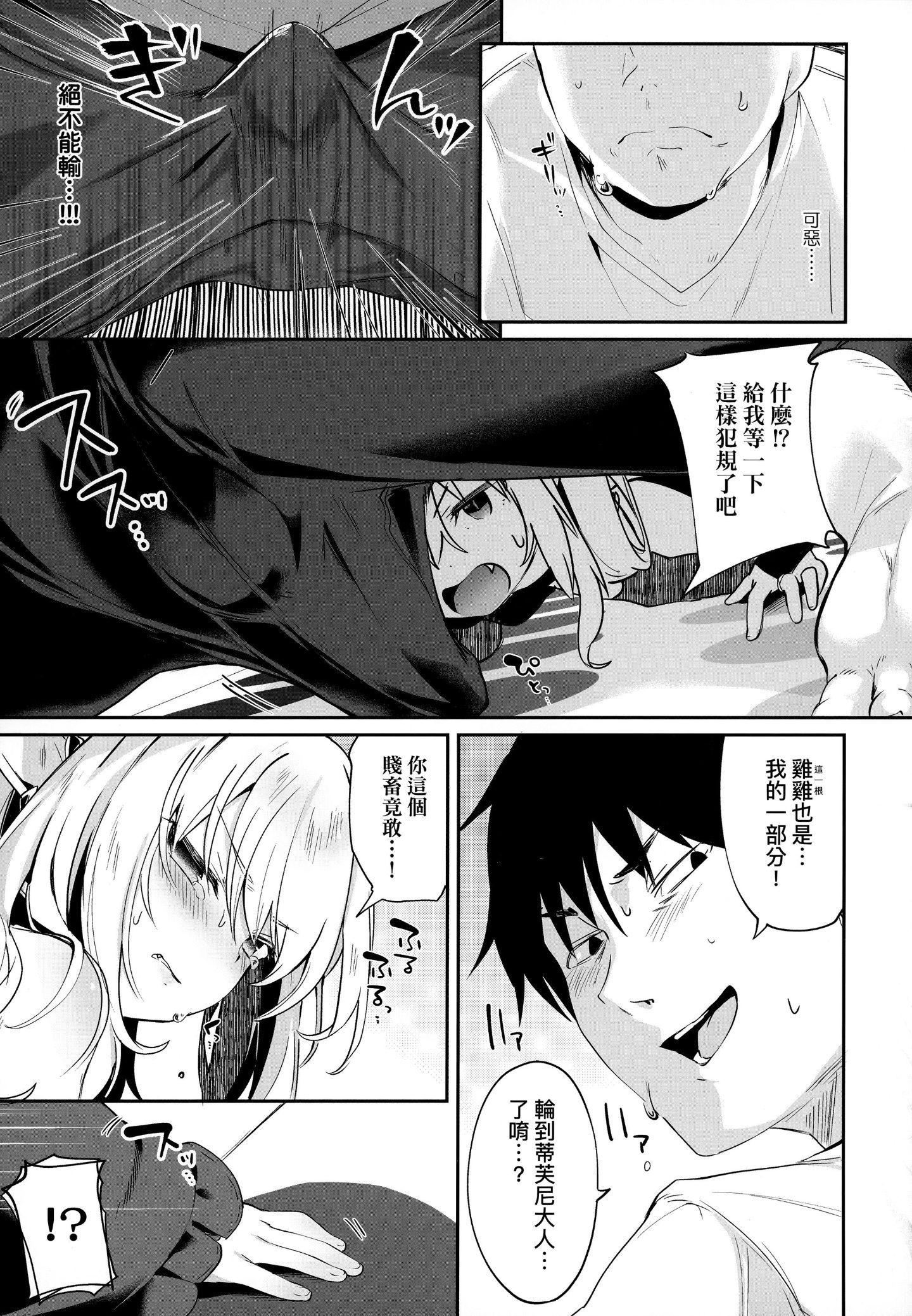 [玉之けだま]仆は小さな淫魔のしもべ[玉之けだま]仆は小さな淫魔のしもべ