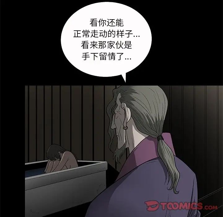 後娜第5话
