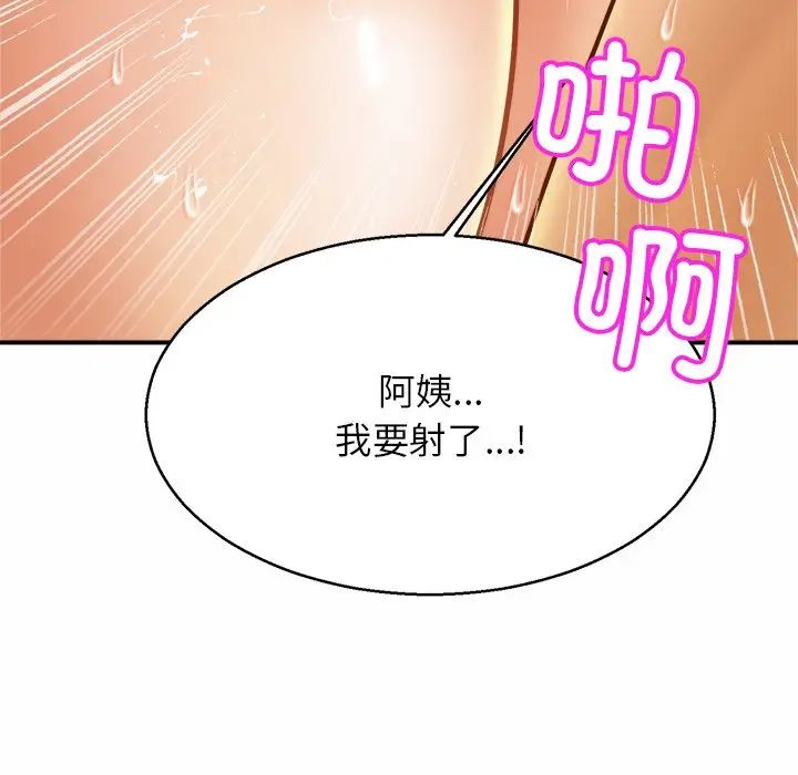 亲密一家人第6话