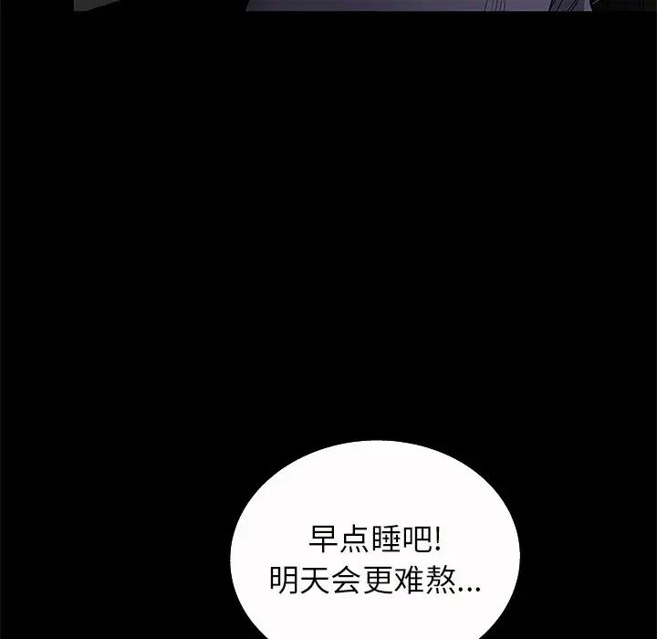 后娜第5话