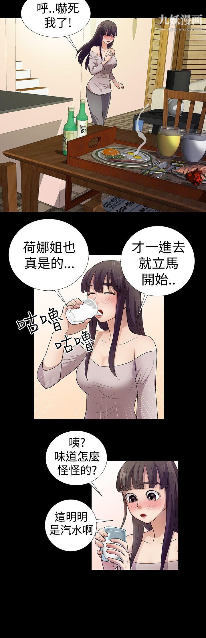 人家说的你都做吼第5话