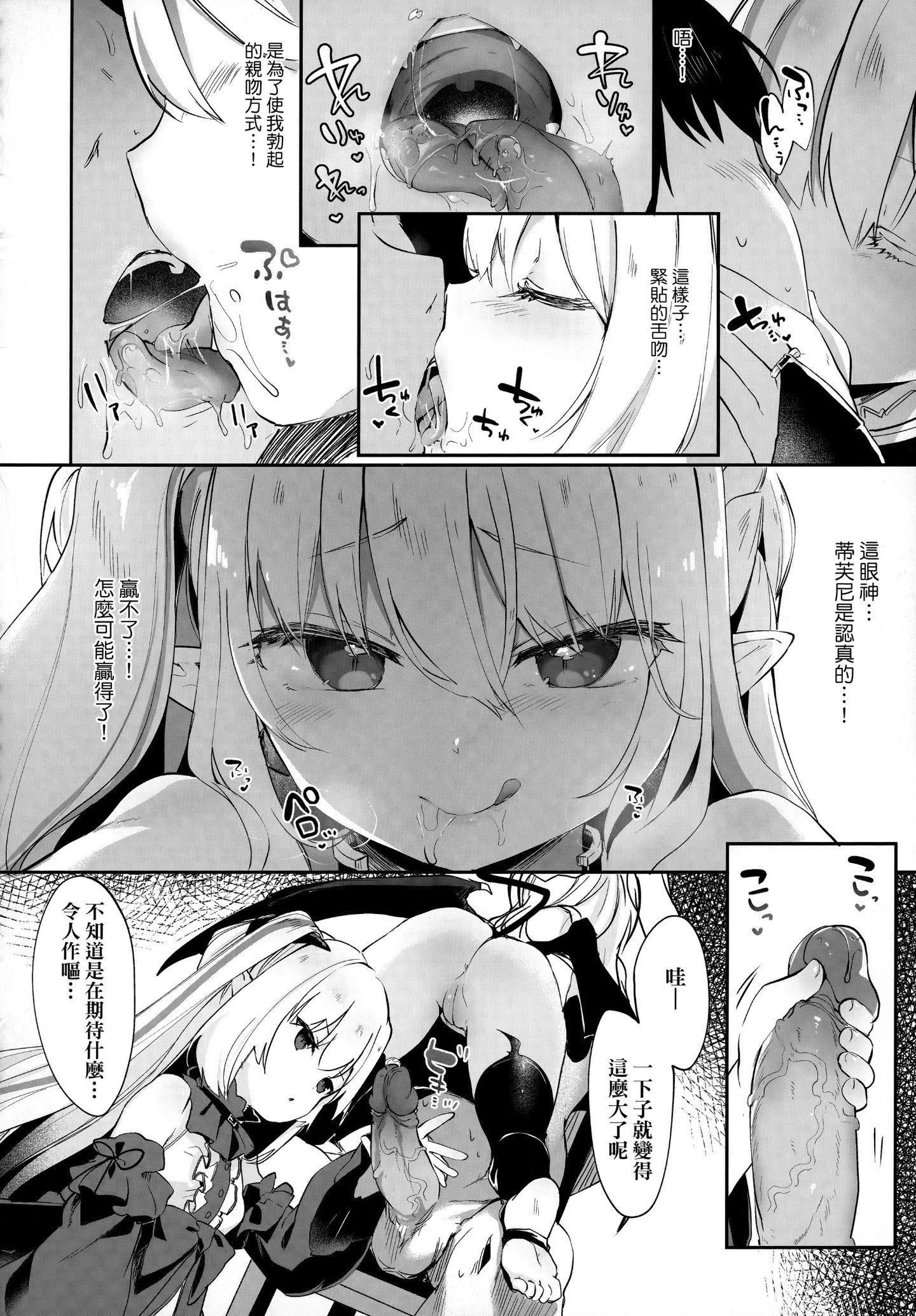 [玉之けだま]僕は小さな淫魔のしもべ[玉之けだま]僕は小さな淫魔のしもべ