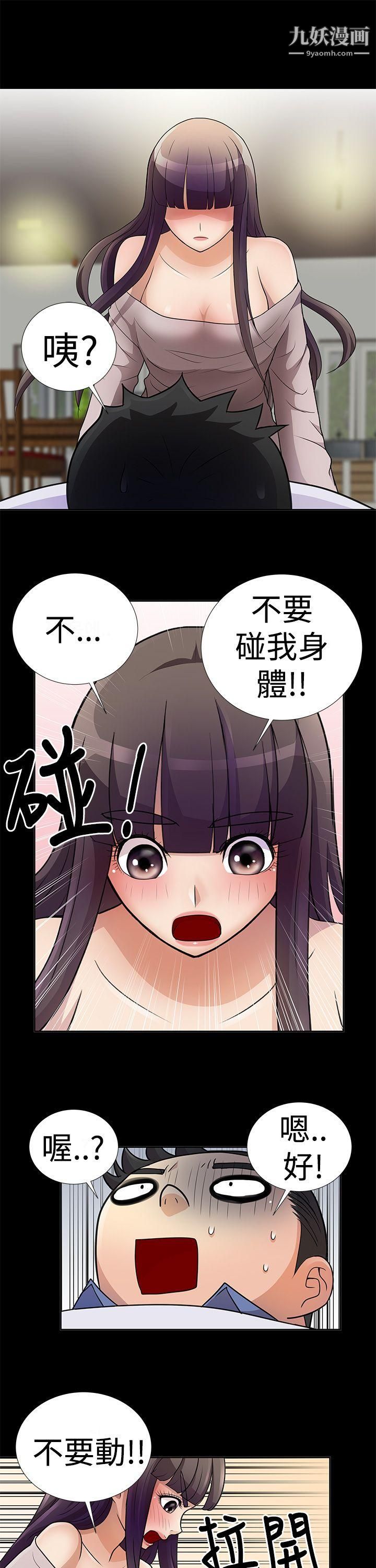 人家說的你都做吼第5話
