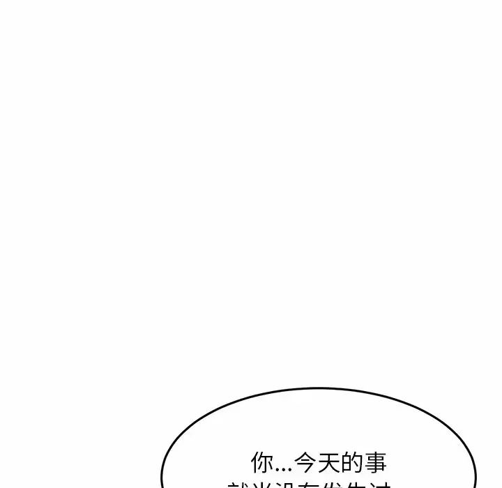 亲密一家人第6话