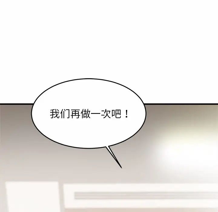 亲密一家人第6话