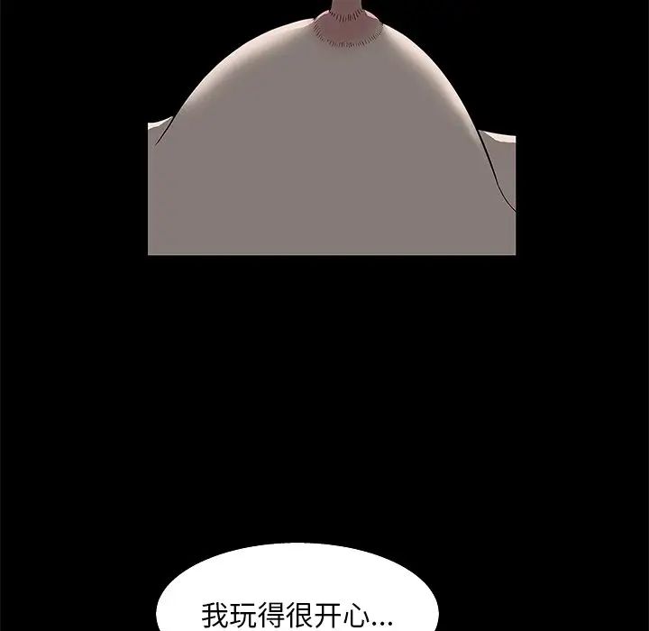 後娜第5话