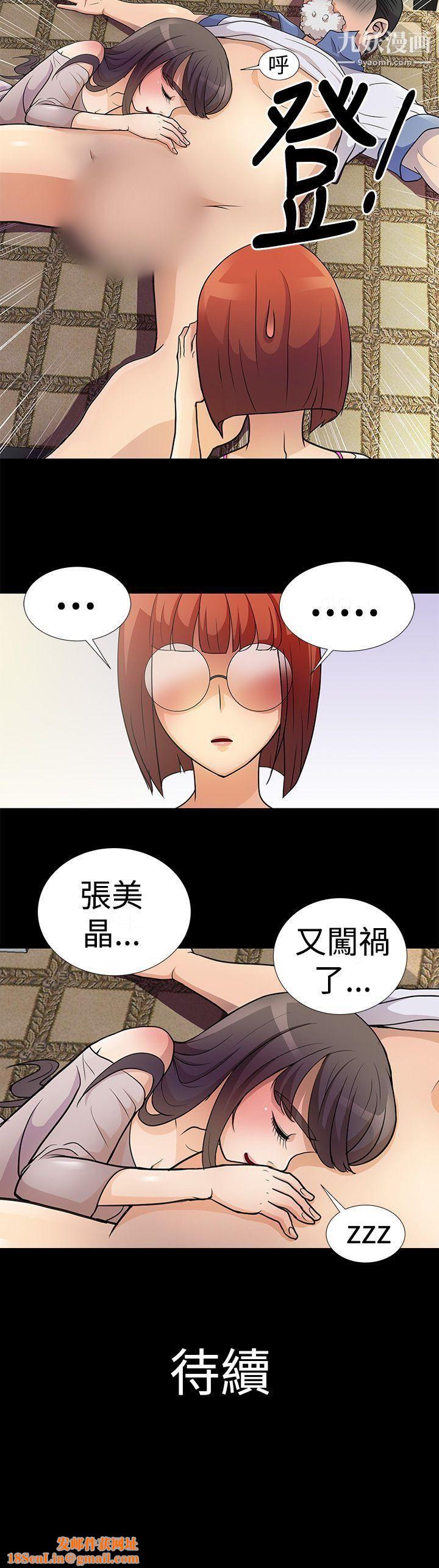 人家說的你都做吼第5話