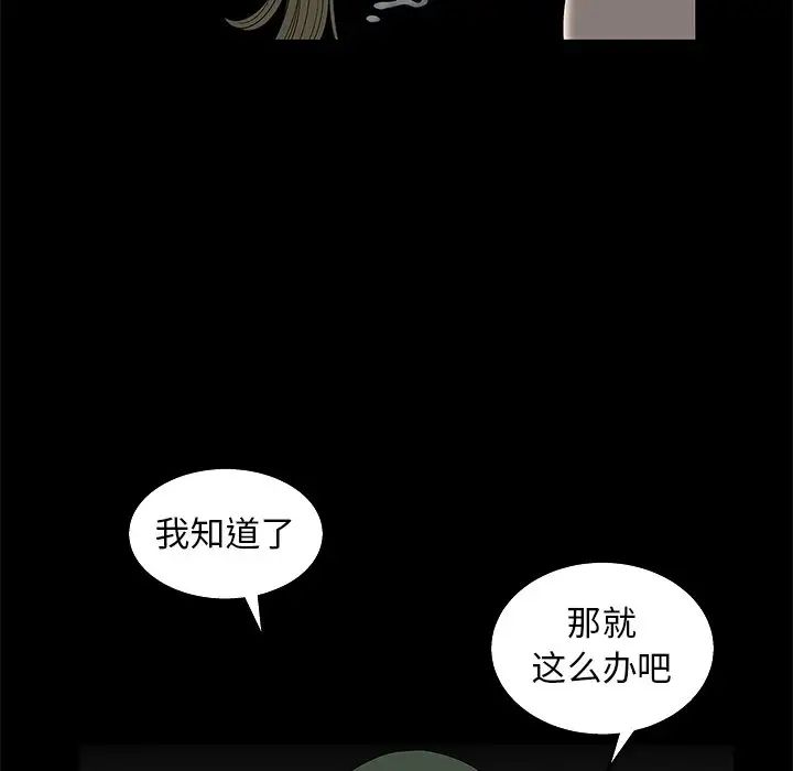后娜第5话