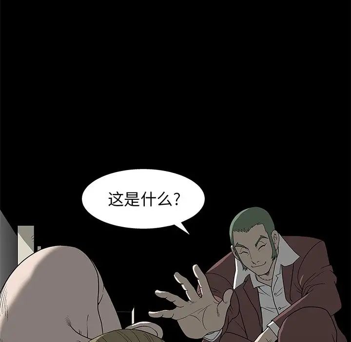 后娜第5话