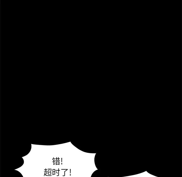 后娜第5话