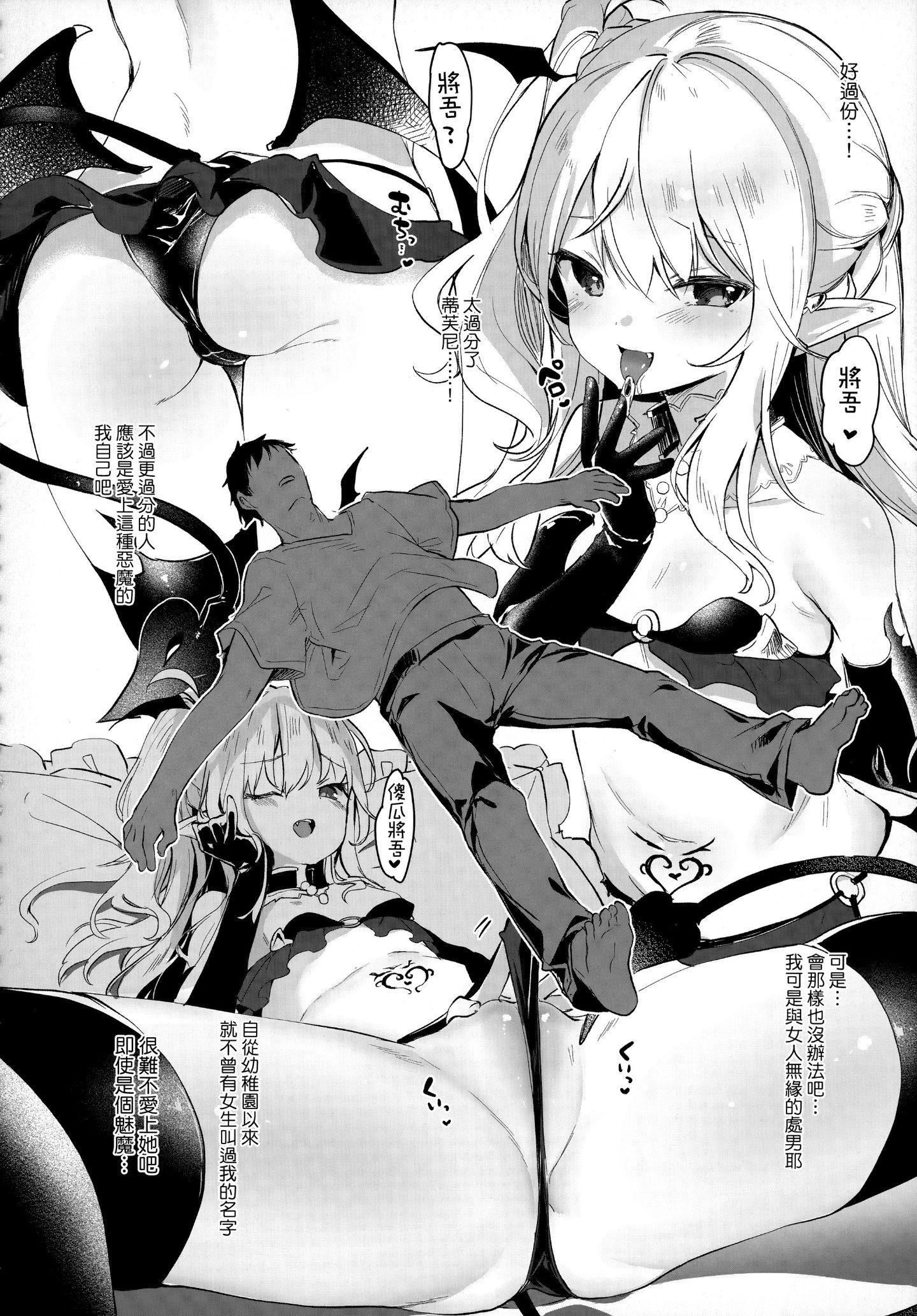 [玉之けだま]僕は小さな淫魔のしもべ[玉之けだま]僕は小さな淫魔のしもべ