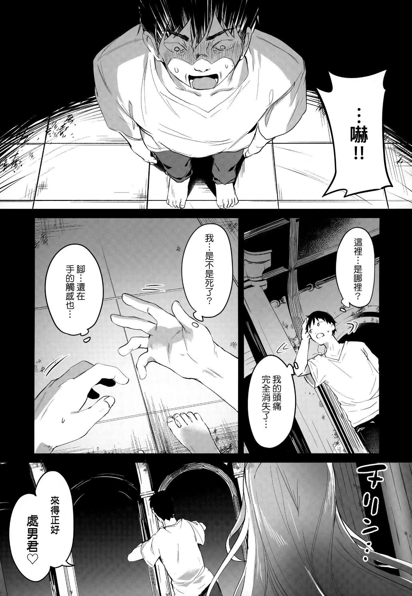 [玉之けだま]僕は小さな淫魔のしもべ[玉之けだま]僕は小さな淫魔のしもべ