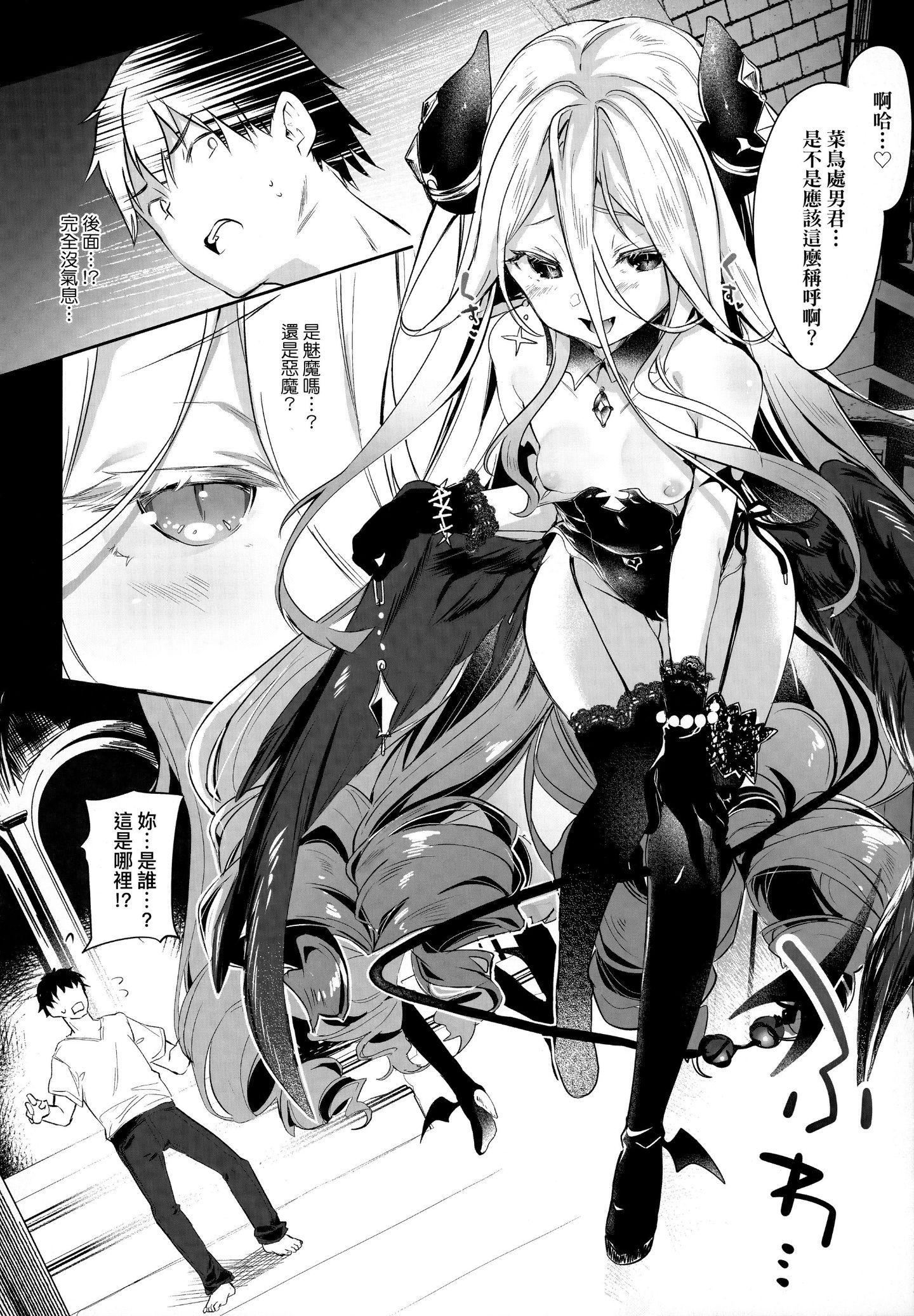 [玉之けだま]僕は小さな淫魔のしもべ[玉之けだま]僕は小さな淫魔のしもべ