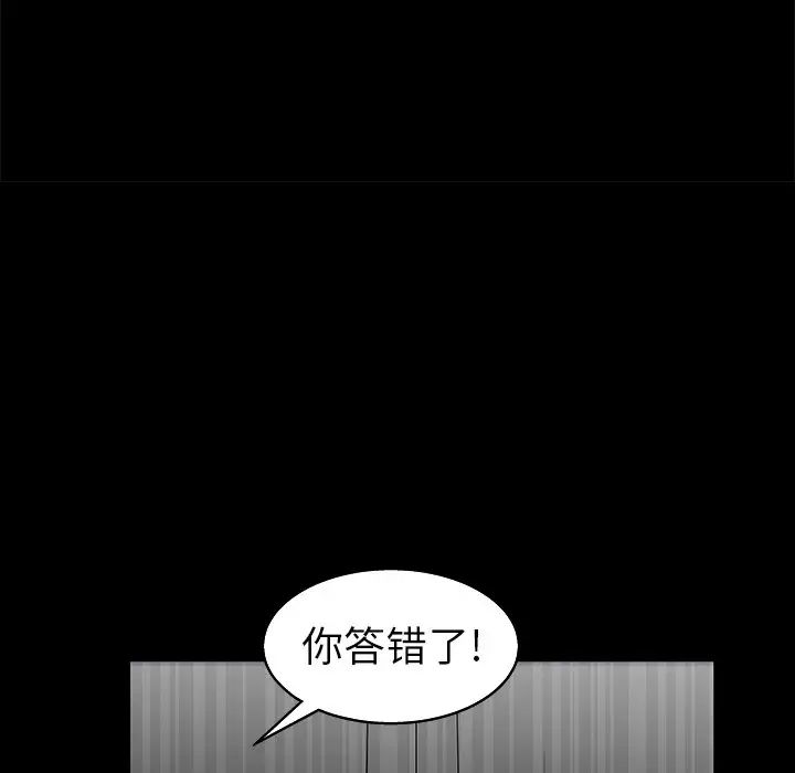 后娜第5话