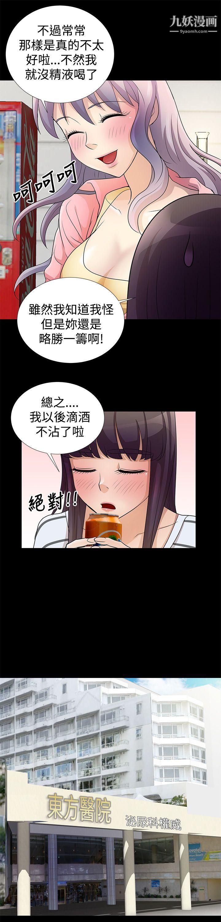 人家說的你都做吼第6話