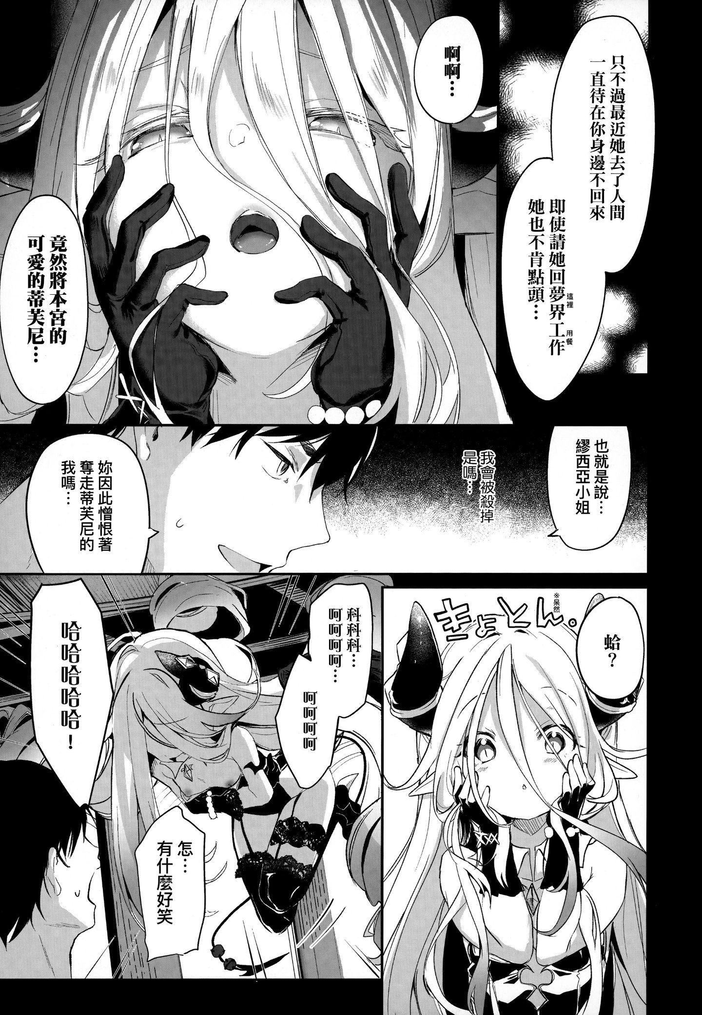 [玉之けだま]仆は小さな淫魔のしもべ[玉之けだま]仆は小さな淫魔のしもべ