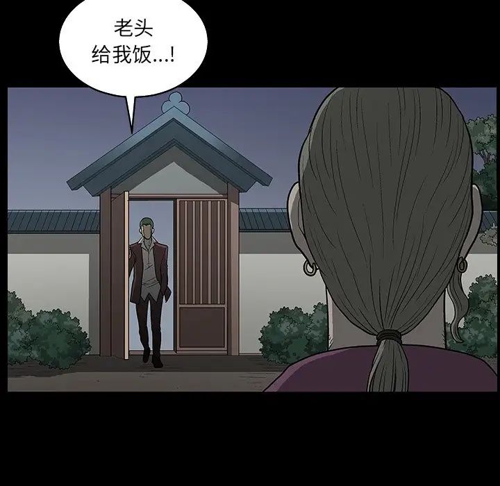 后娜第5话
