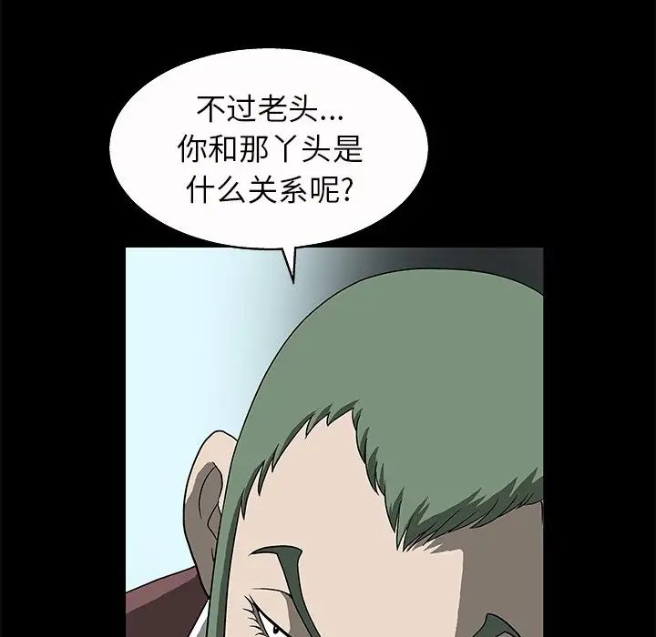 后娜第5话