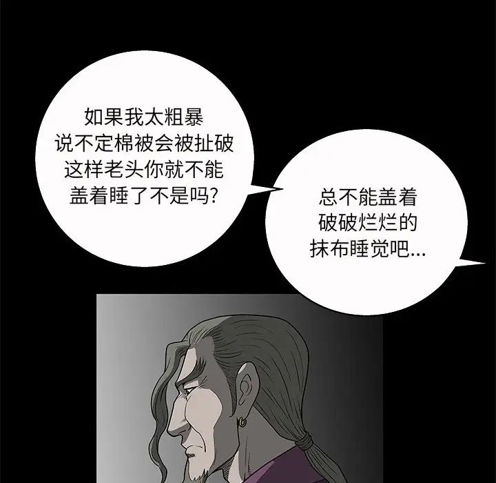 后娜第5话