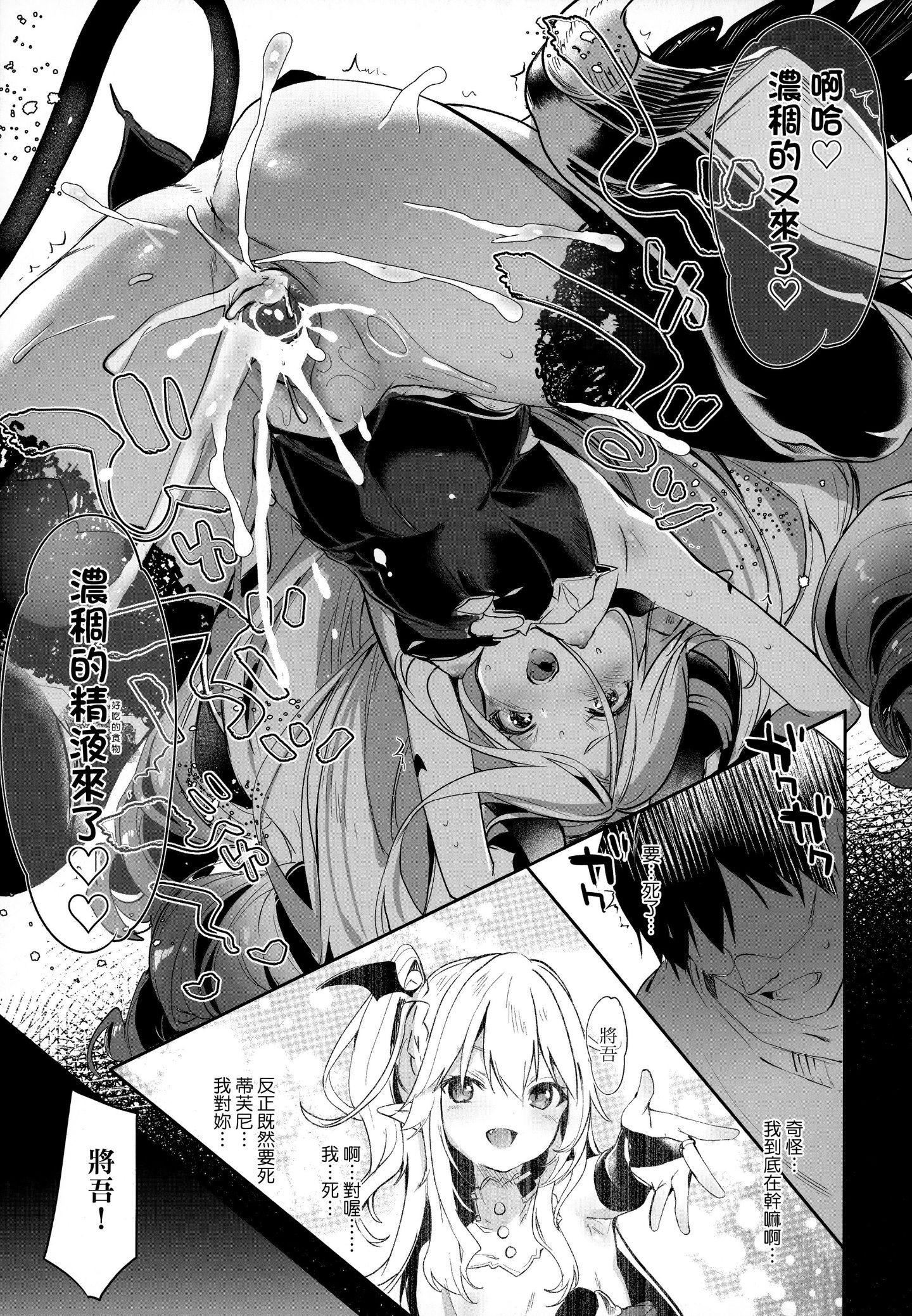 [玉之けだま]仆は小さな淫魔のしもべ[玉之けだま]仆は小さな淫魔のしもべ