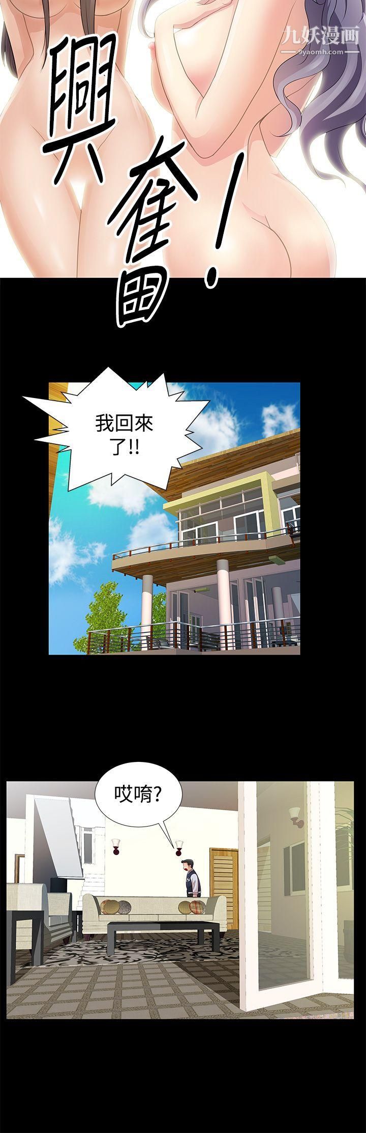 人家說的你都做吼第7話