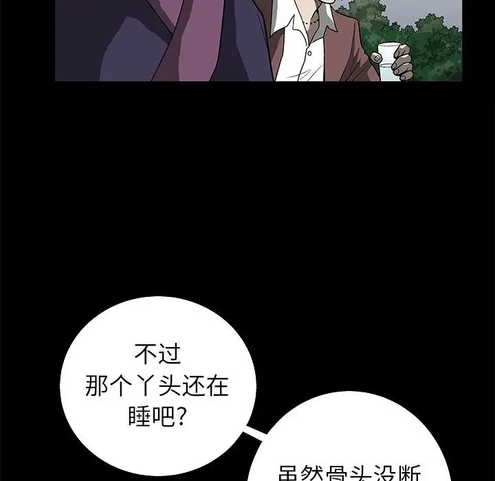 後娜第5话