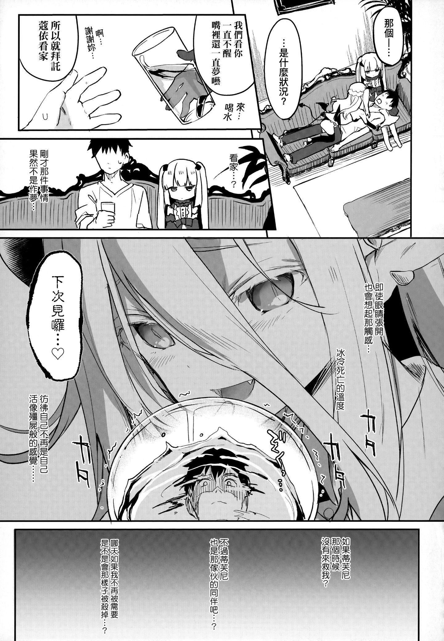 [玉之けだま]仆は小さな淫魔のしもべ[玉之けだま]仆は小さな淫魔のしもべ