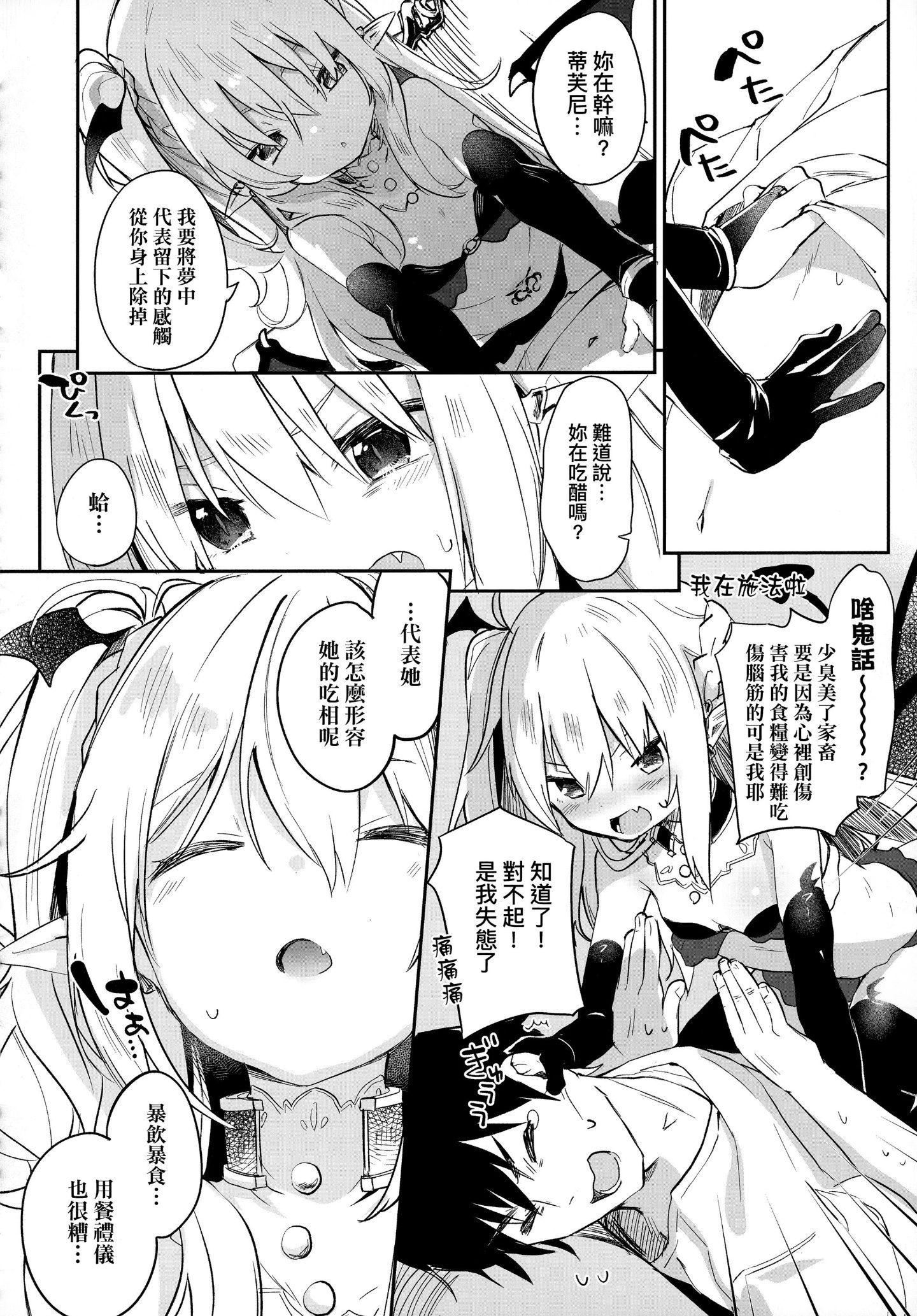 [玉之けだま]仆は小さな淫魔のしもべ[玉之けだま]仆は小さな淫魔のしもべ