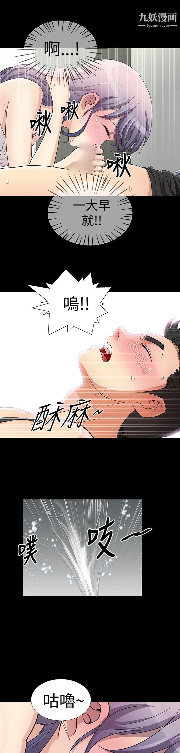 人家说的你都做吼第8话