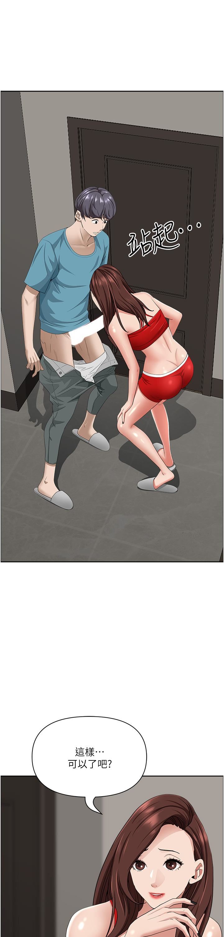 霸佔人妻第79話-久違的美英阿姨音樂課