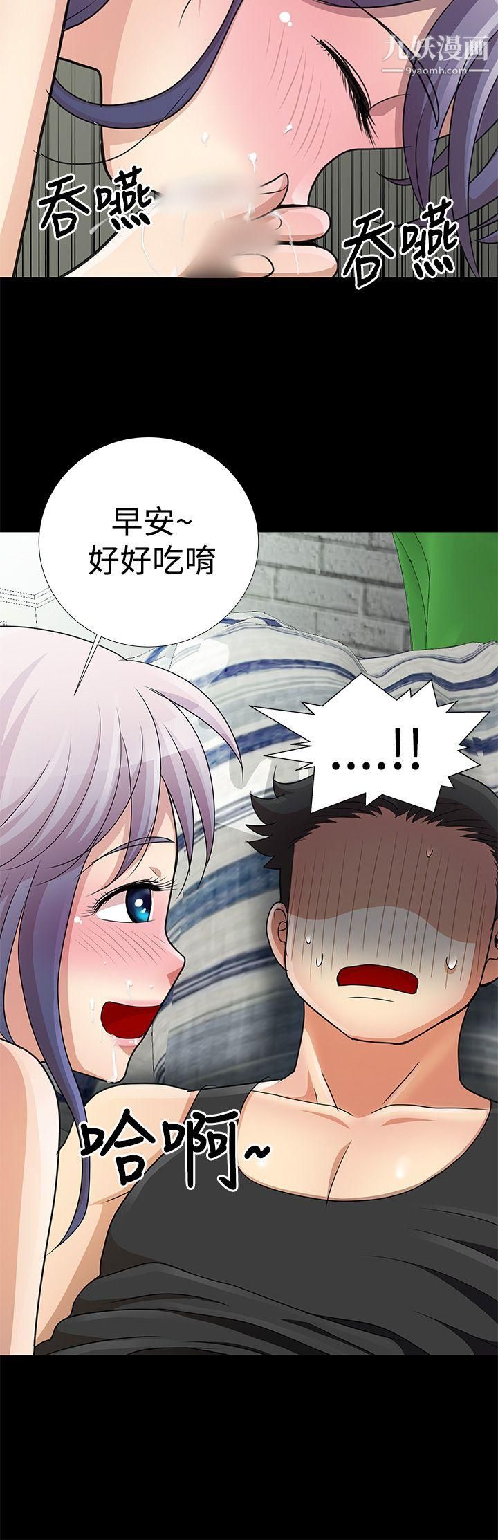 人家说的你都做吼第8话