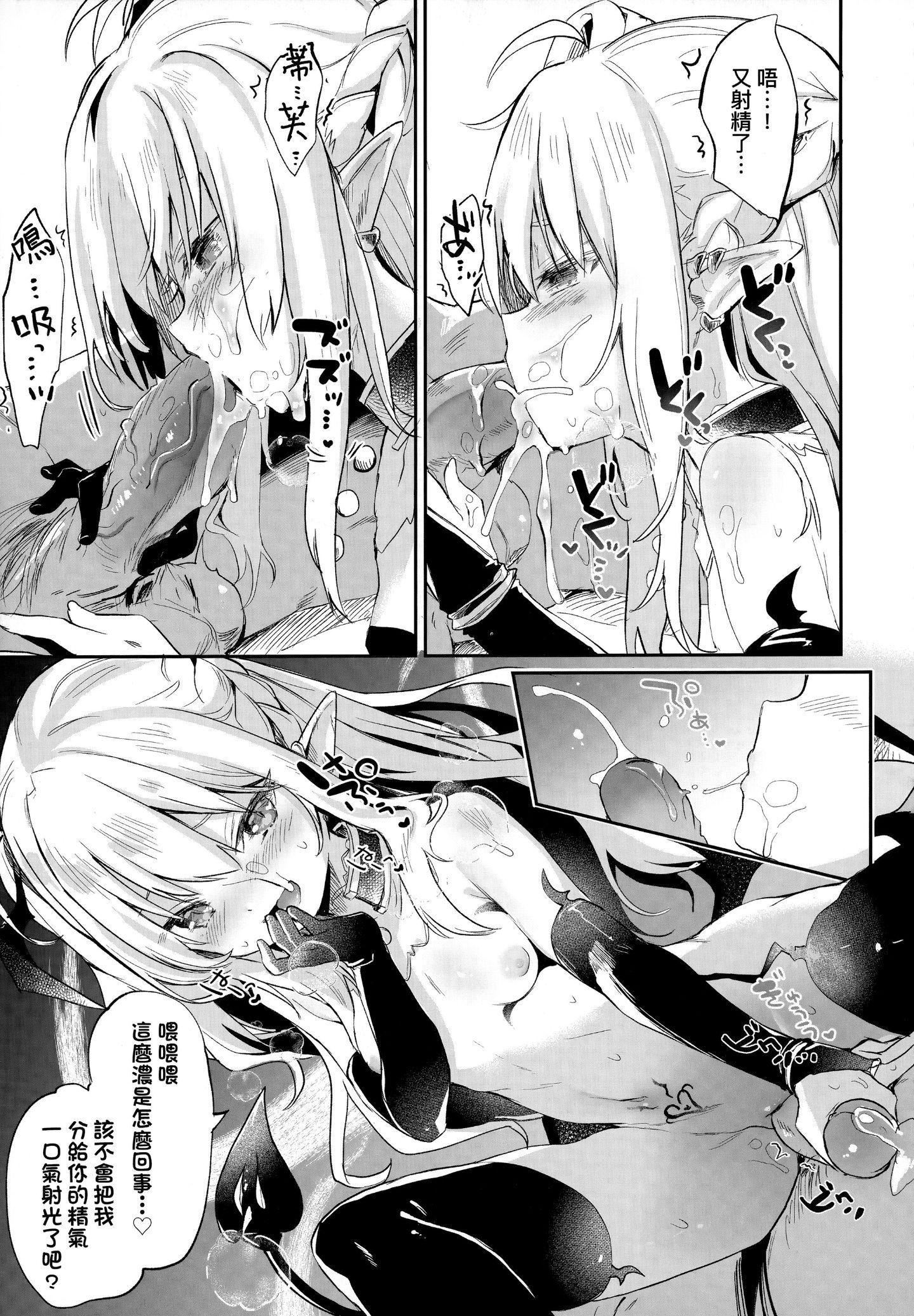 [玉之けだま]仆は小さな淫魔のしもべ[玉之けだま]仆は小さな淫魔のしもべ