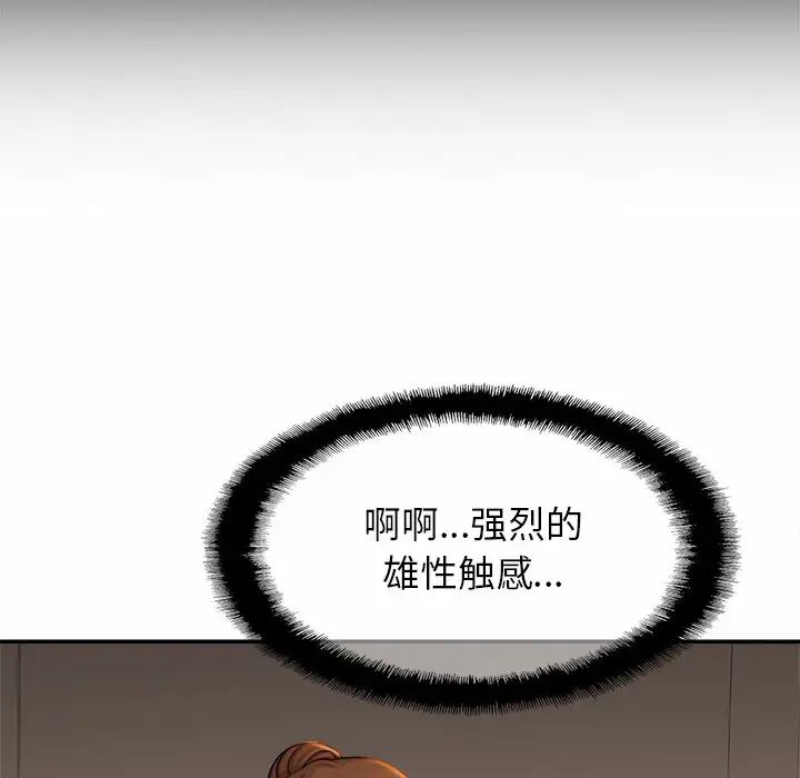亲密一家人第7话