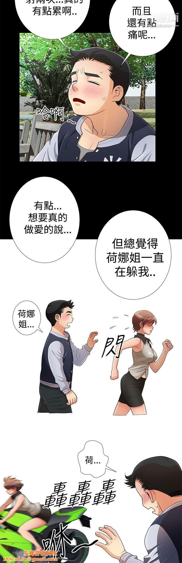 人家说的你都做吼第8话