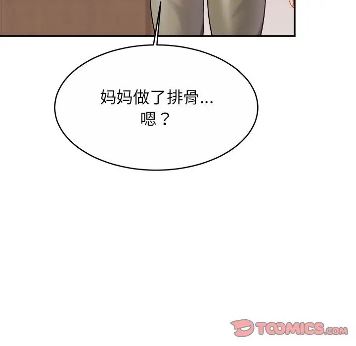 亲密一家人第7话