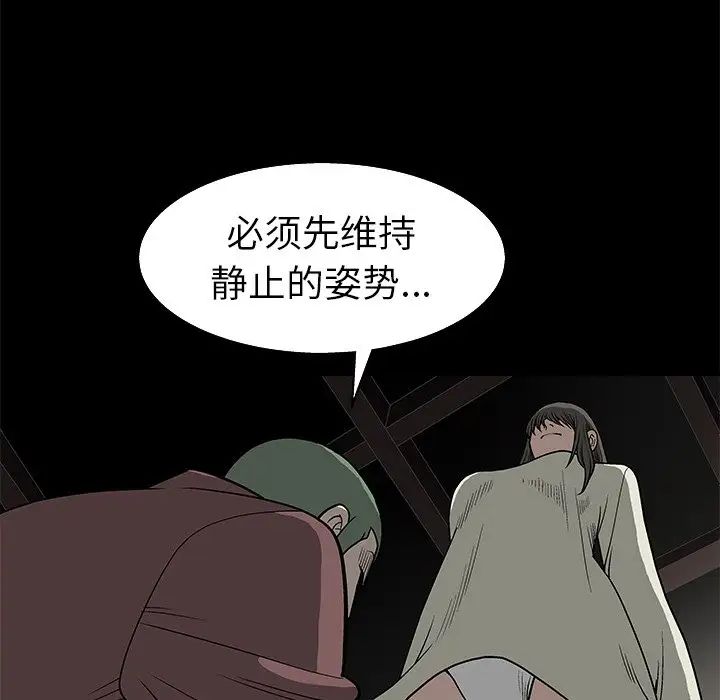 后娜第5话