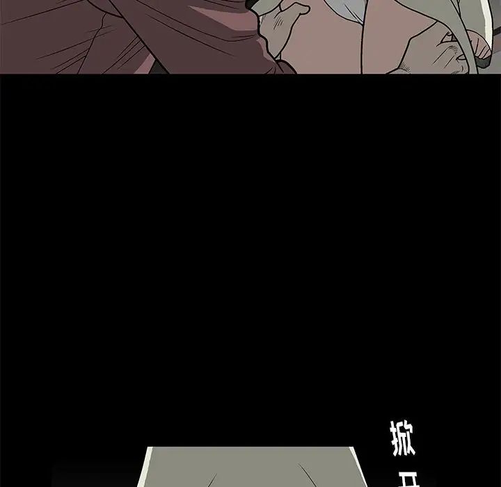 后娜第5话