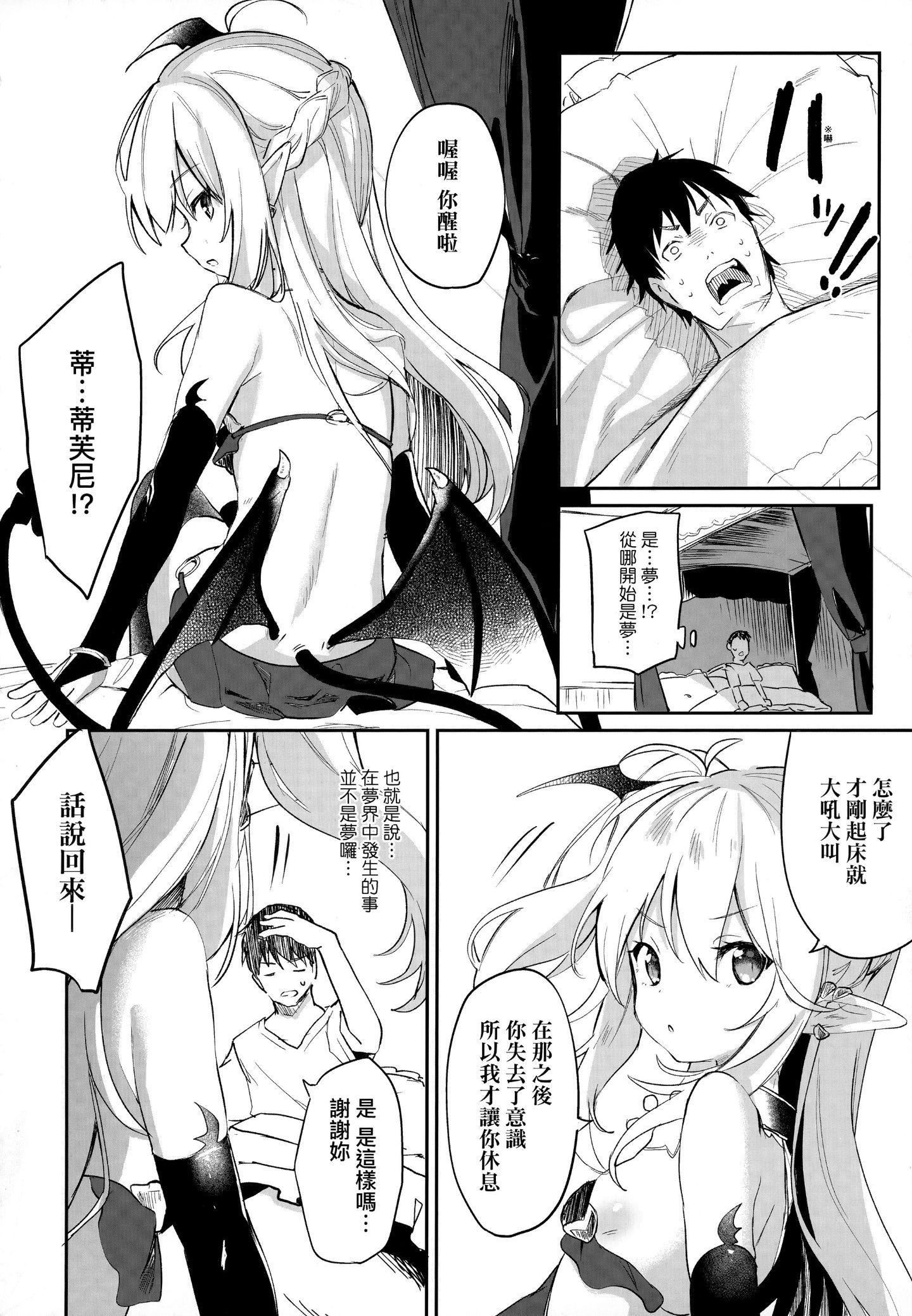 [玉之けだま]仆は小さな淫魔のしもべ[玉之けだま]仆は小さな淫魔のしもべ