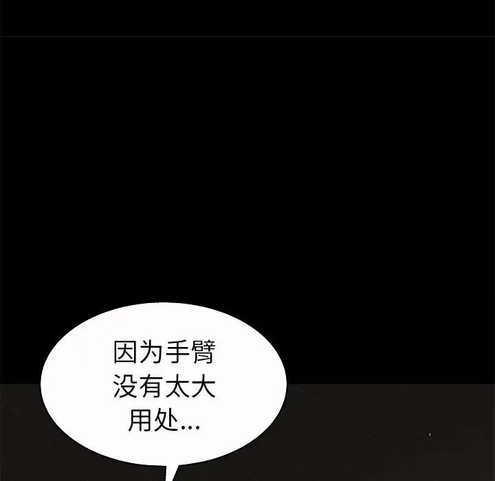 後娜第5话