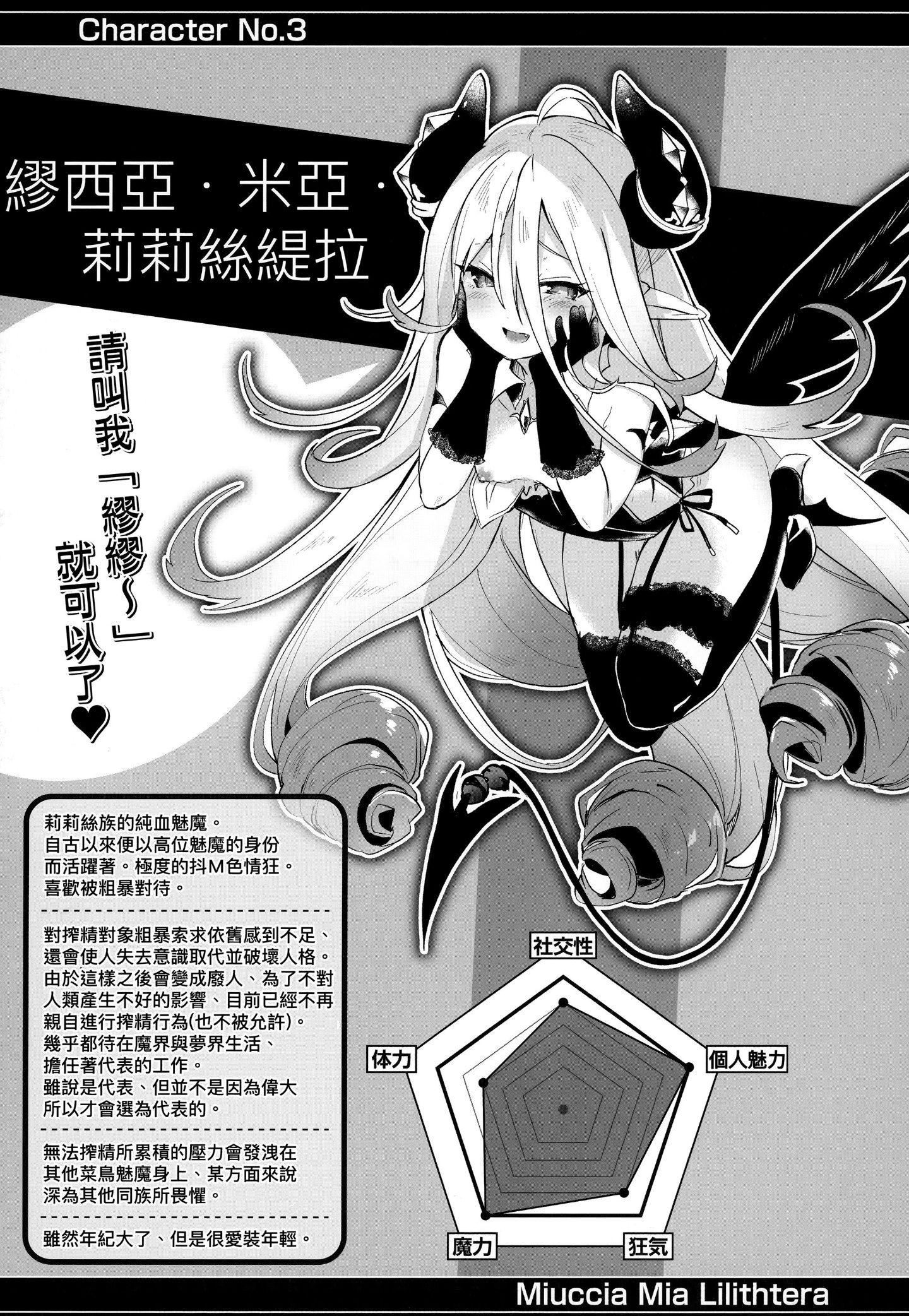 [玉之けだま]僕は小さな淫魔のしもべ[玉之けだま]僕は小さな淫魔のしもべ