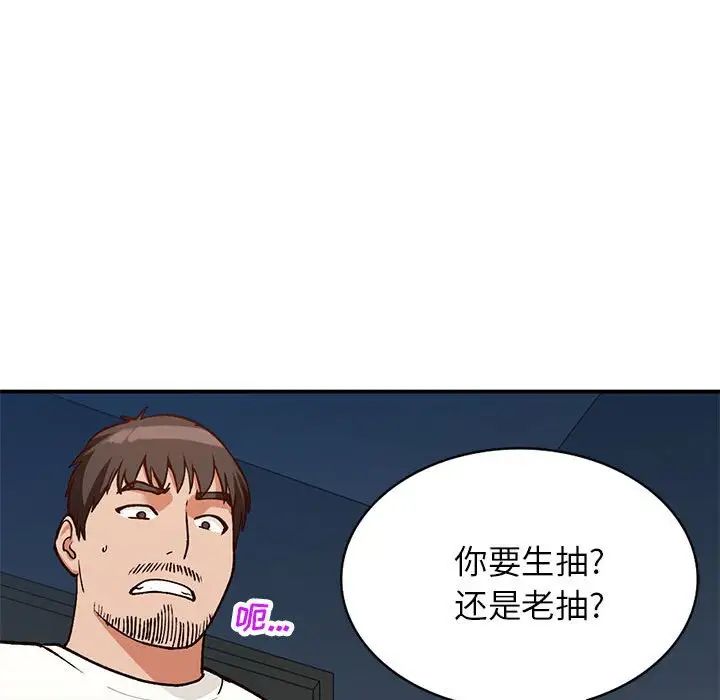 小鎮上的女人們第33話