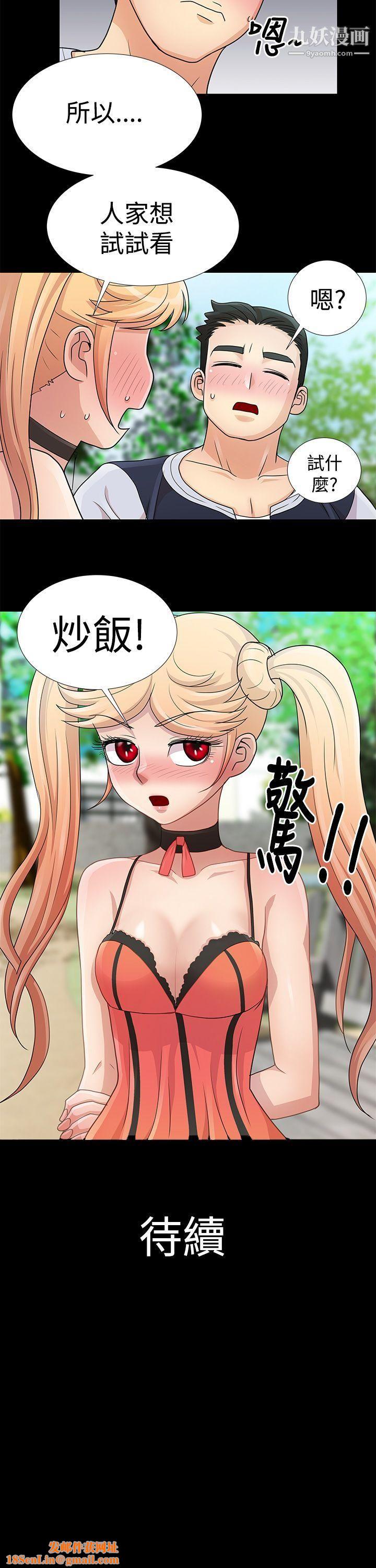 人家說的你都做吼第8話