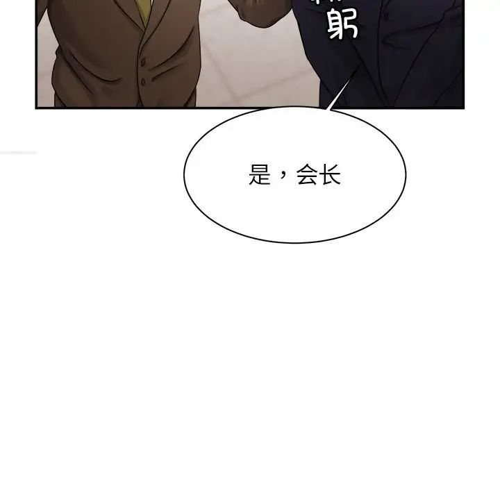 亲密一家人第7話
