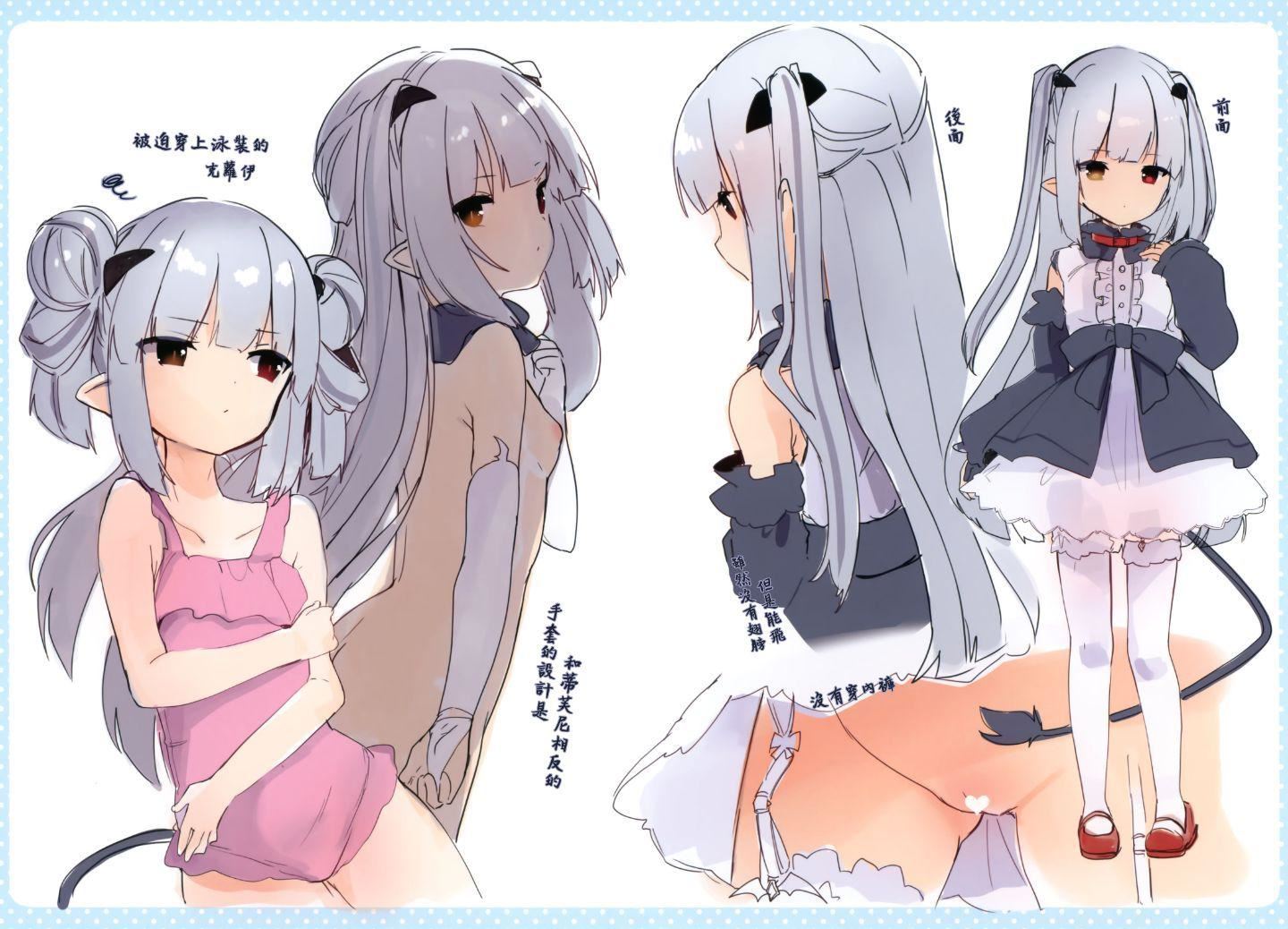 [玉之けだま]仆は小さな淫魔のしもべ[玉之けだま]仆は小さな淫魔のしもべ