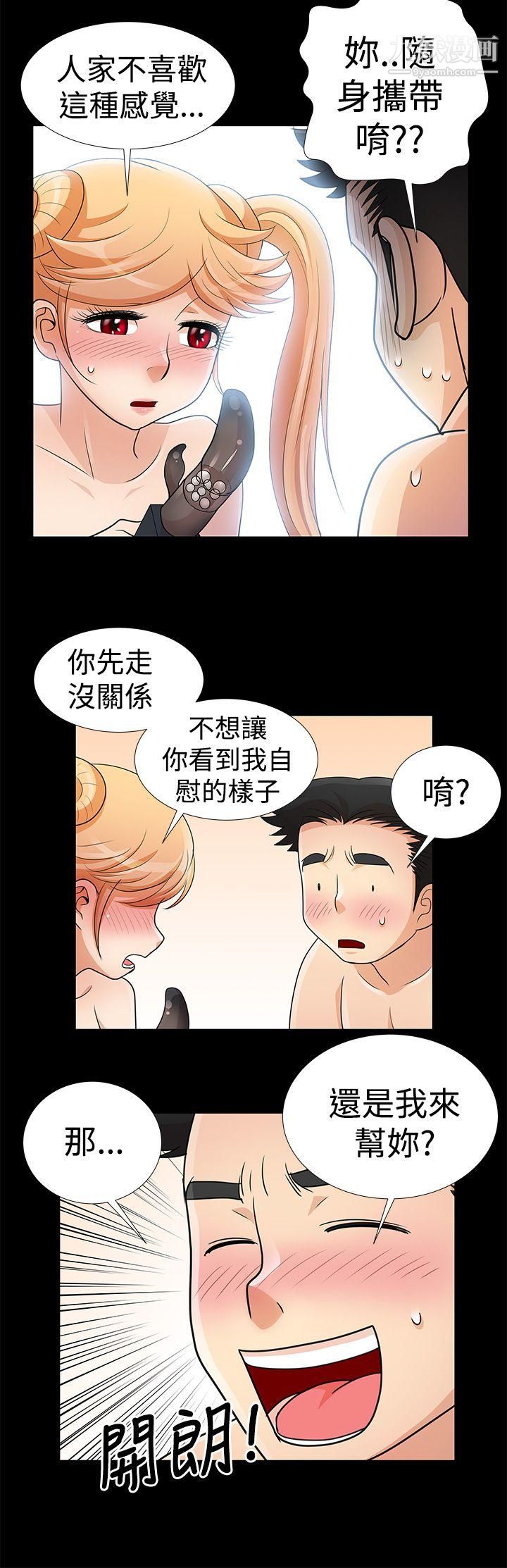 人家說的你都做吼第9話